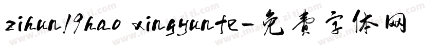 zihun19hao xingyunfe字体转换